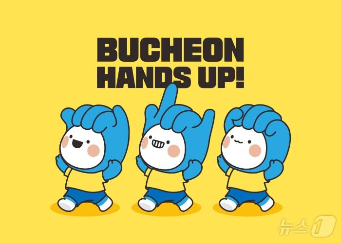 본문 이미지 - 부천핸썹(경기 부천시 제공)/뉴스1