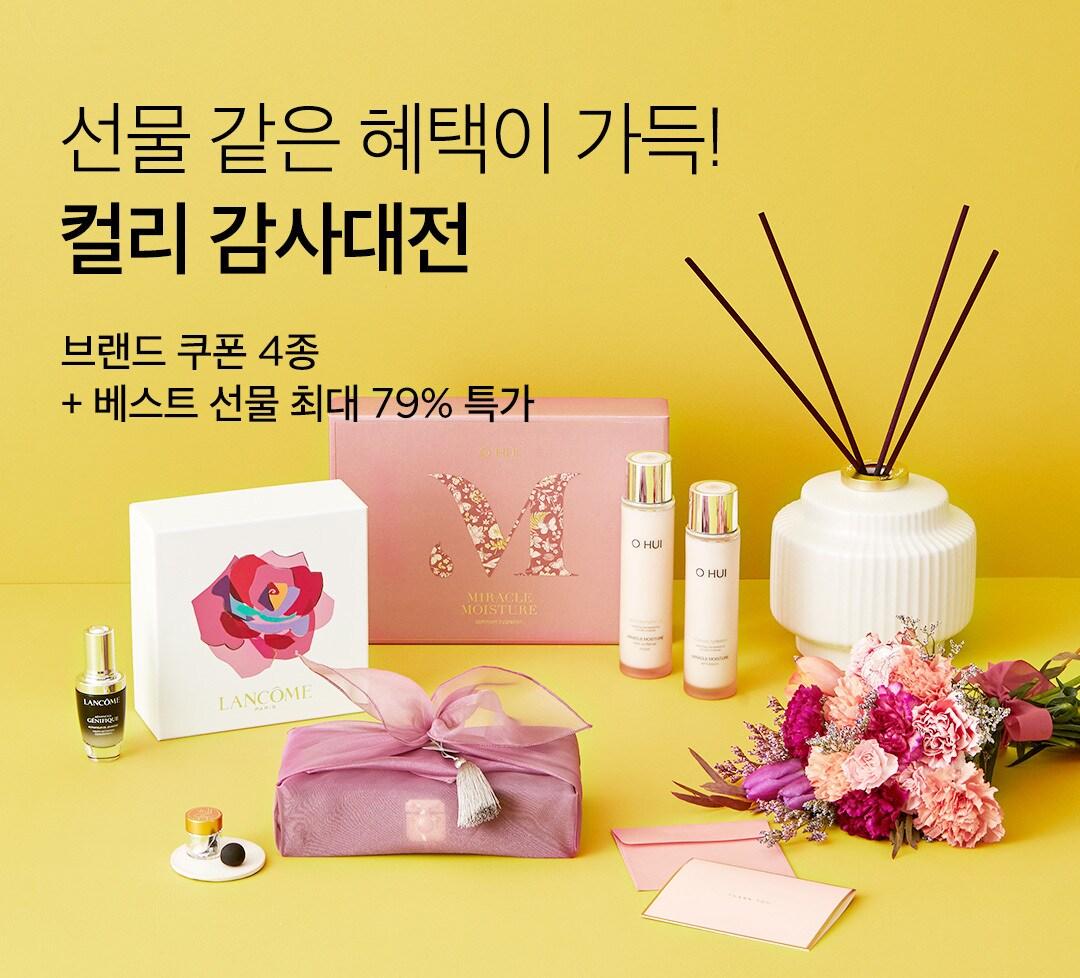 본문 이미지 -  (컬리 제공).