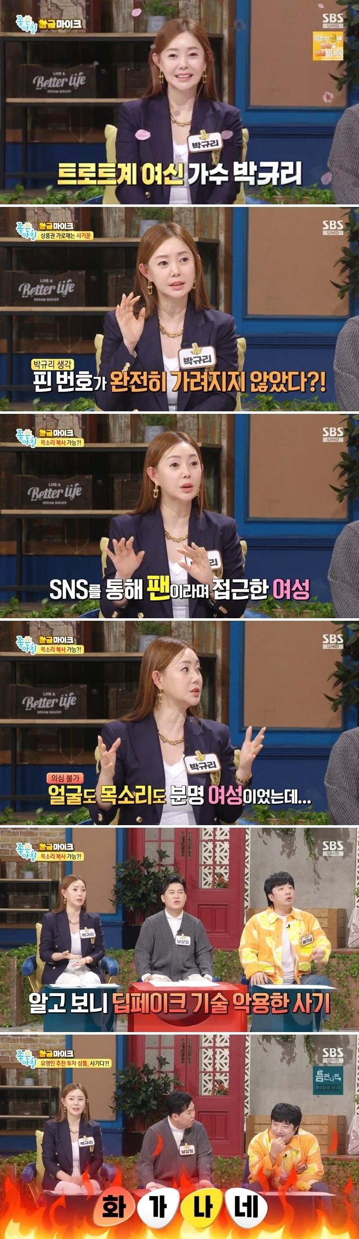 본문 이미지 - 사진=SBS