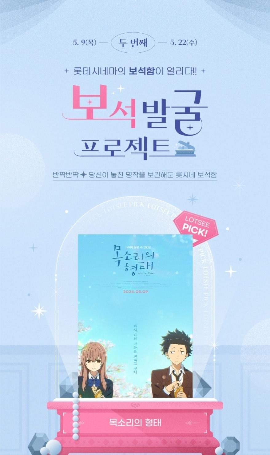 본문 이미지 - '목소리의 형태'