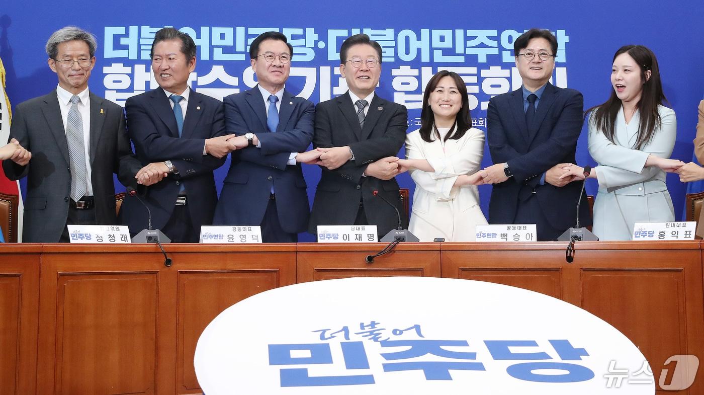 본문 이미지 - 이재명 더불어민주당 대표, 윤영덕·백승아 더불어민주연합 공동대표 및 참석자들이 2일 오전 서울 여의도 국회에서 열린 더불어민주당·더불어민주연합 합당수임기관 합동회의에서 기념촬영을 하고 있다. 2024.5.2/뉴스1 ⓒ News1 임세영 기자