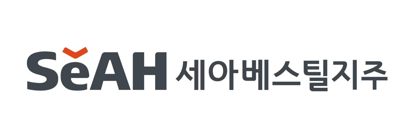 본문 이미지 - 세아베스틸지주 CI