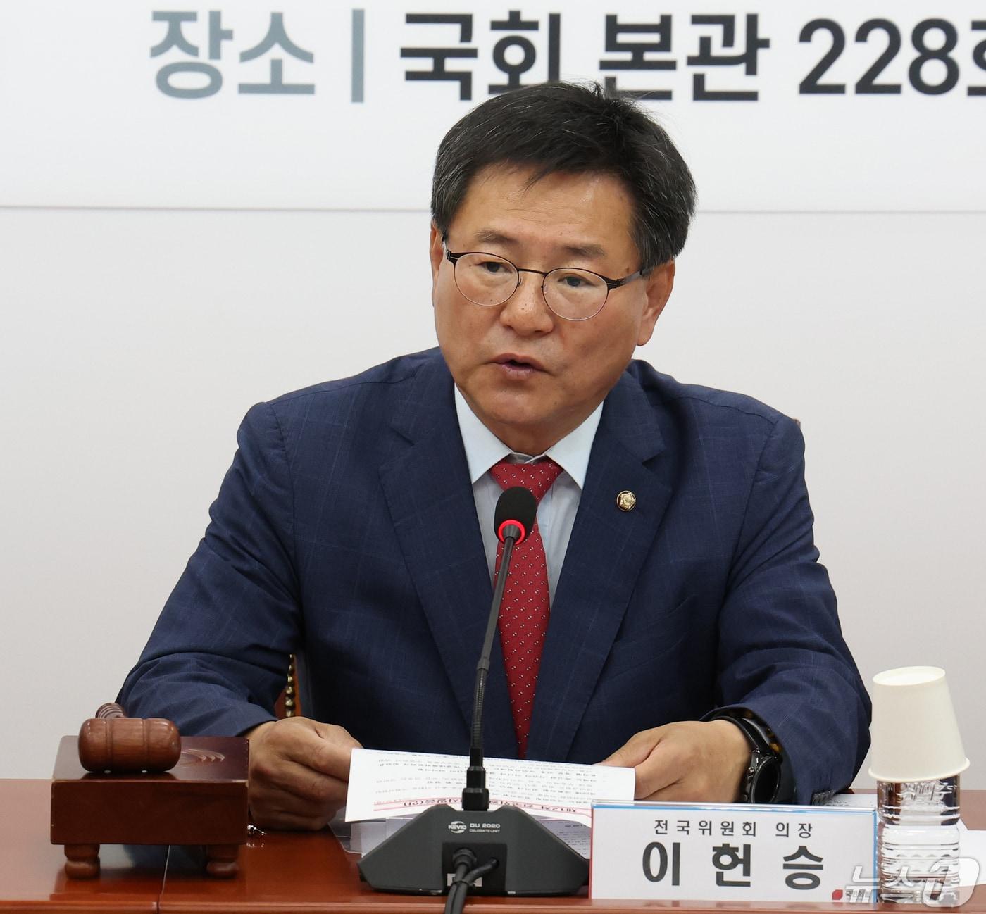 본문 이미지 - 이헌승 국민의힘 전국위원회 위원장이 2일 서울 여의도 국회에서 열린 제12차 전국위원회에서 발언을 하고 있다. 2024.5.2/뉴스1 ⓒ News1 송원영 기자