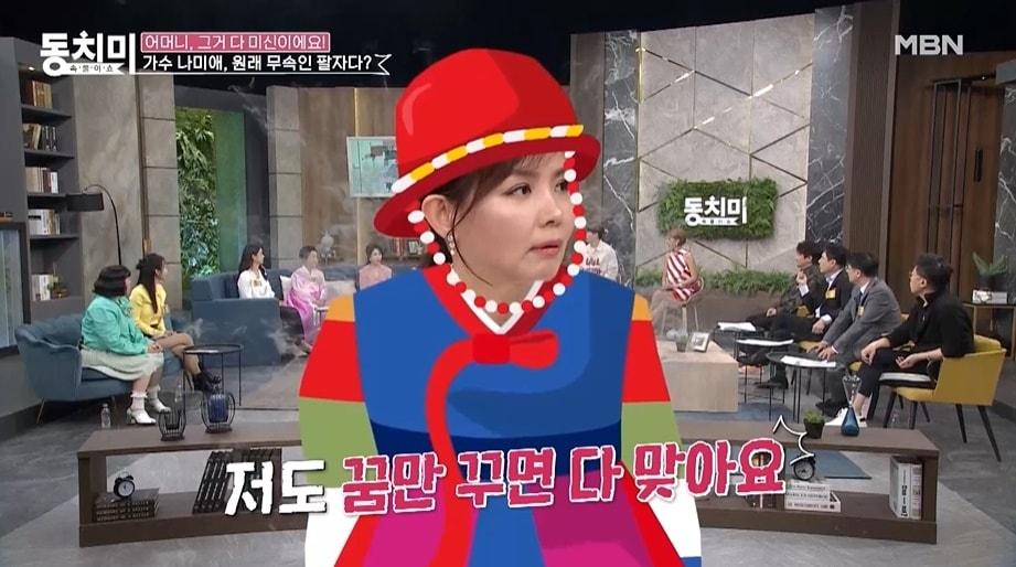 본문 이미지 - (MBN '속풀이쇼 동치미' 갈무리)