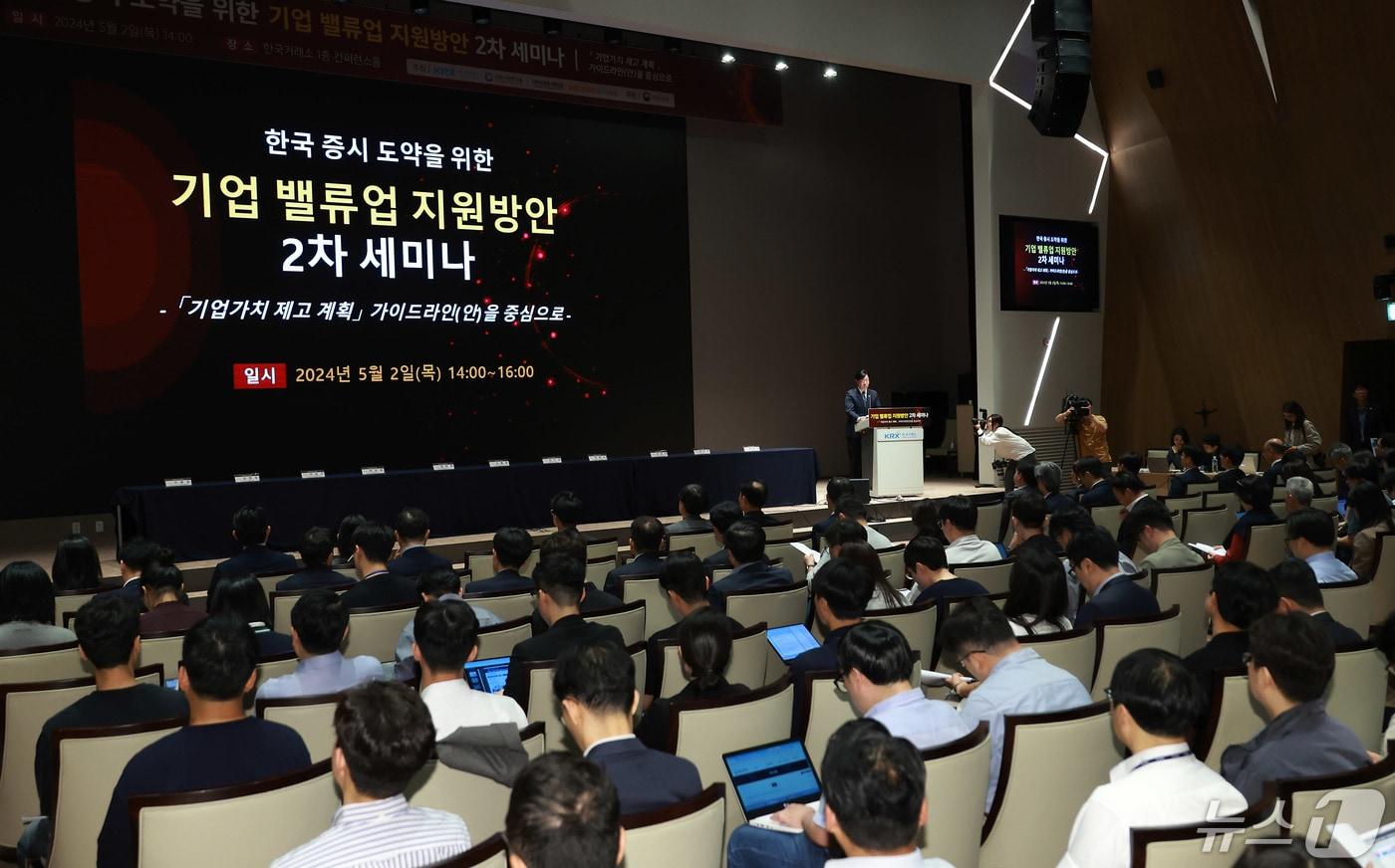 김소영 금융위원회 부위원장이 2일 오후 서울 여의도 한국거래소에서 개최한 기업 밸류업 지원방안 2차 세미나에서 축사하고 있다. (금융위원회 제공) 2024.5.2/뉴스1