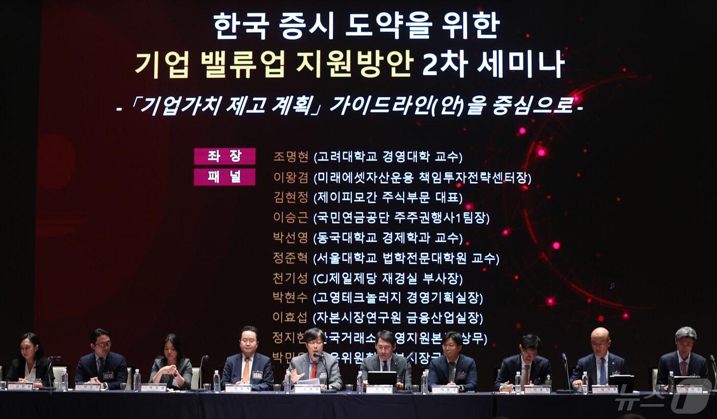 2일 오후 서울 여의도 한국거래소에서 열린 한국 증시 도약을 위한 기업 밸류업 지원방안 2차 세미나에서 조명현 기업 밸류업 자문단 위원장을 비롯한 패널들이 토론하고 있다. 2024.5.2/뉴스1 ⓒ News1 김민지 기자