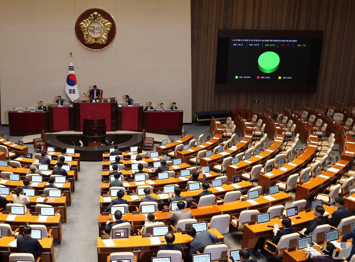 본문 이미지 - 2일 서울 여의도 국회에서 열린 제414회국회(임시회) 제1차 본회의에서 '채상병특검법'(순직 해병수사 방해 및 사건 은폐 등의 진상규명을 위한 특별검사의 임명 등에 관한 법률안)이 야당 단독으로 통과되고 있다. 2024.5.2/뉴스1 ⓒ News1 송원영 기자