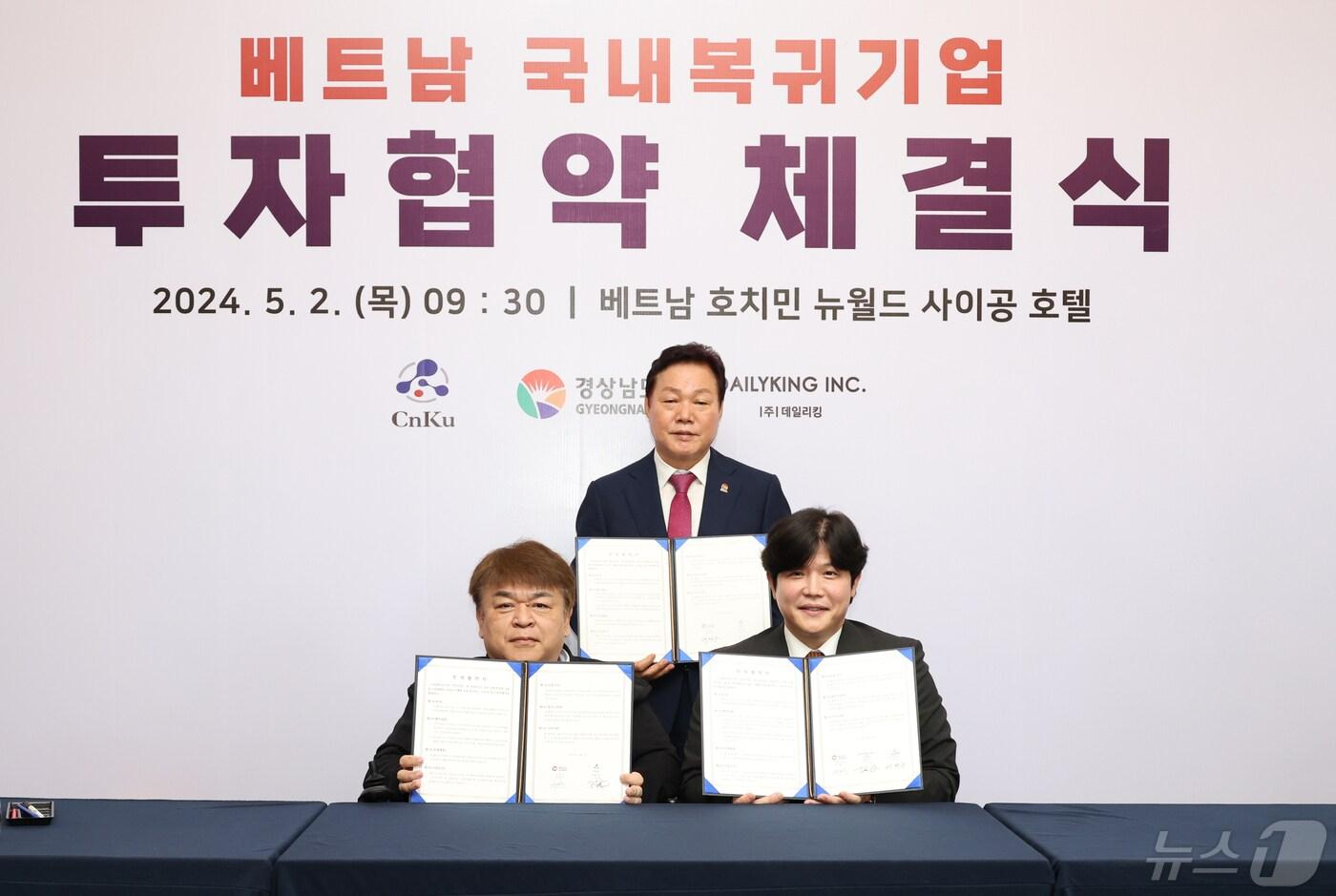 본문 이미지 - 박완수 경남지사(가운데)가 2일 베트남 호치민 뉴월드 사이공 호텔에서 국내복귀기업인 씨케이유, 데일리킹과 투자협약을 체결하고 기념사진을 촬영하고 있다.(경남도 제공)