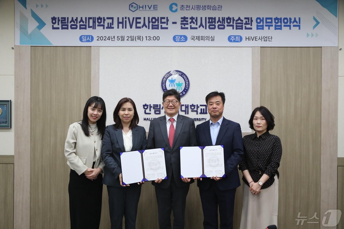 본문 이미지 - 지역 우수인력 양성 및 평생직업교육 활성화 업무협약식.(한림성심대 제공)/뉴스1