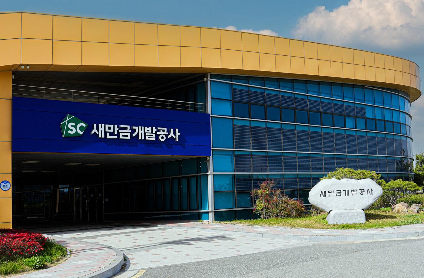본문 이미지 - 새만금개발공사.