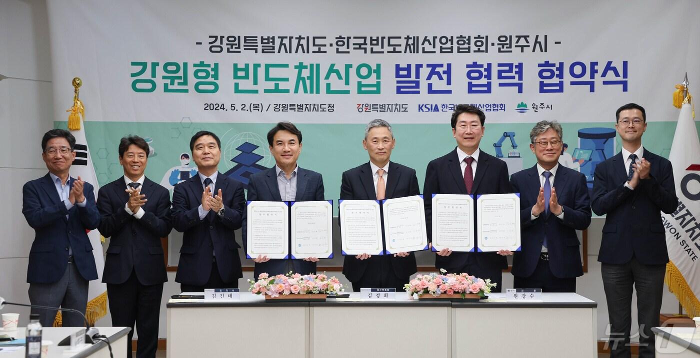 본문 이미지 - 반도체산업 발전 협력 업무협약식(강원도 제공)/뉴스1