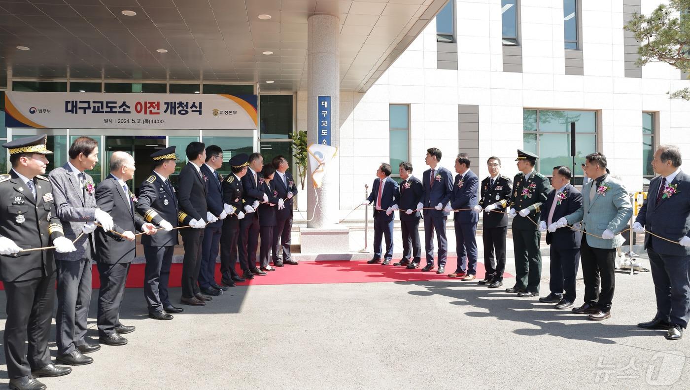 대구교도소가 2일 달성군 하빈면으로 이전해 개청했다. 개청식에는 박성재 법무부 장관과 홍준표 대구시장 등이 참석했다.(법무부 제공)