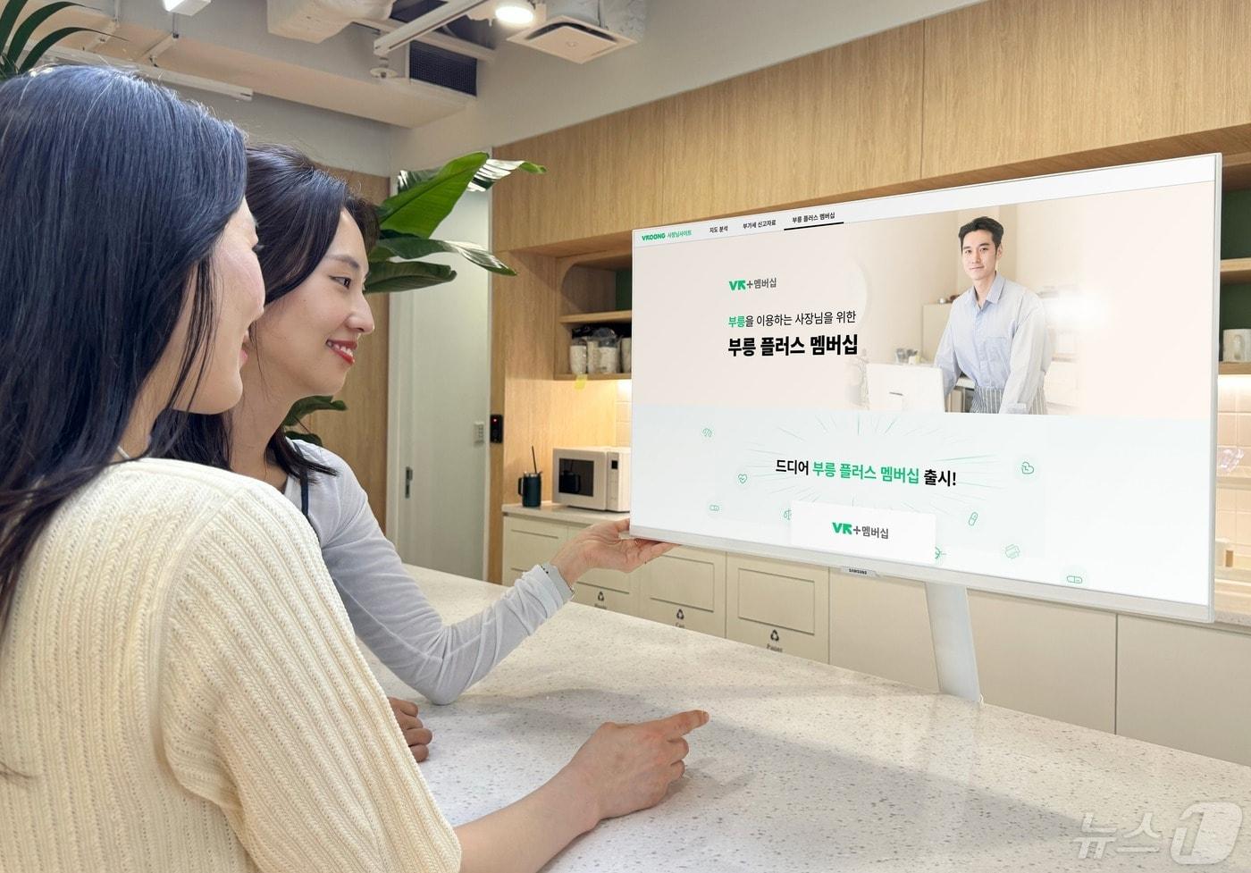 본문 이미지 -  부릉 플러스 멤버십 론칭(부릉 제공)