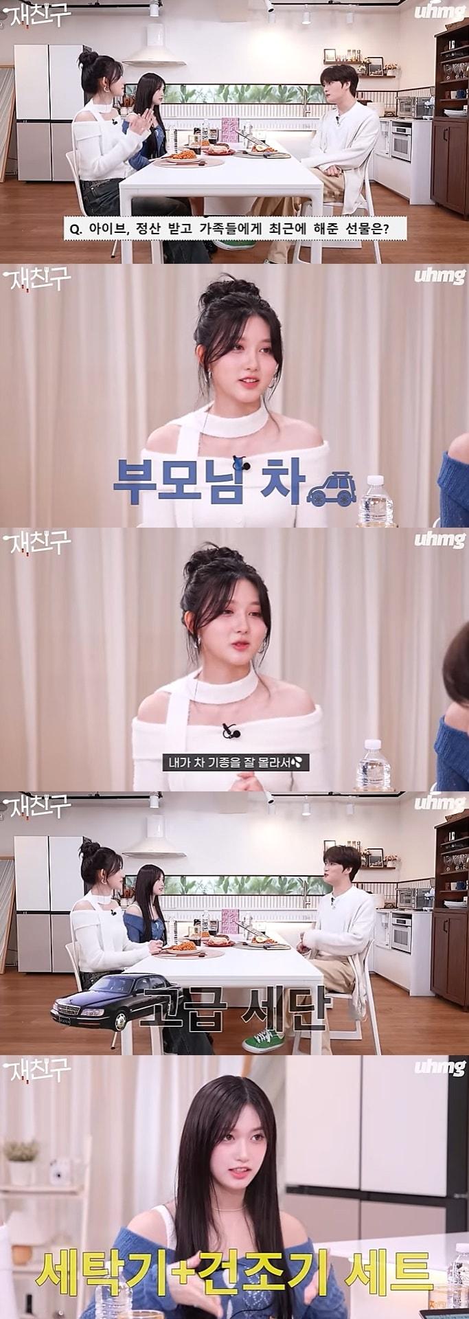 본문 이미지 - 유튜브 콘텐츠 '재친구' 화면 캡처