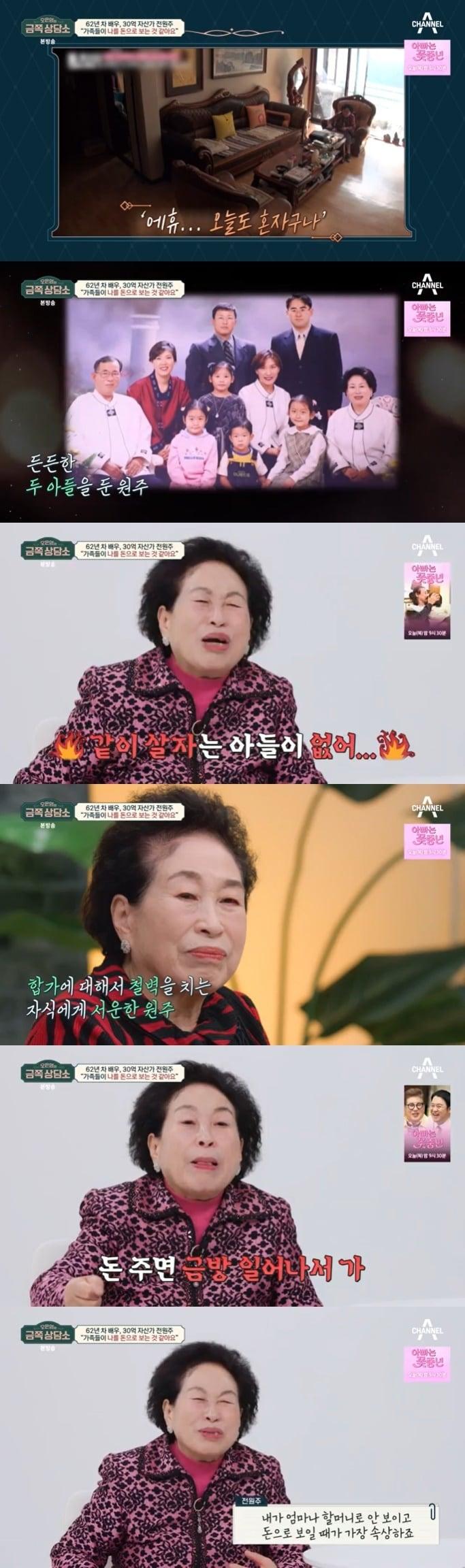 본문 이미지 - 채널A '오은영의 금쪽 상담소' 캡처