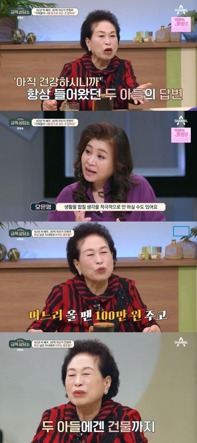 본문 이미지 - 채널A '오은영의 금쪽 상담소' 캡처
