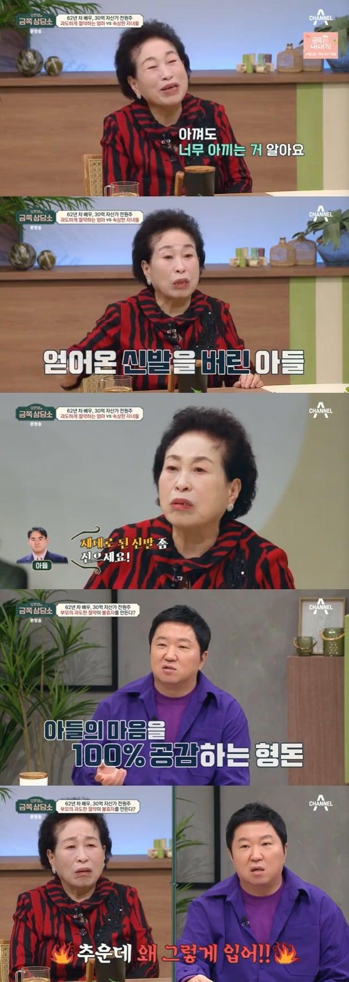 본문 이미지 - 채널A '오은영의 금쪽 상담소' 캡처