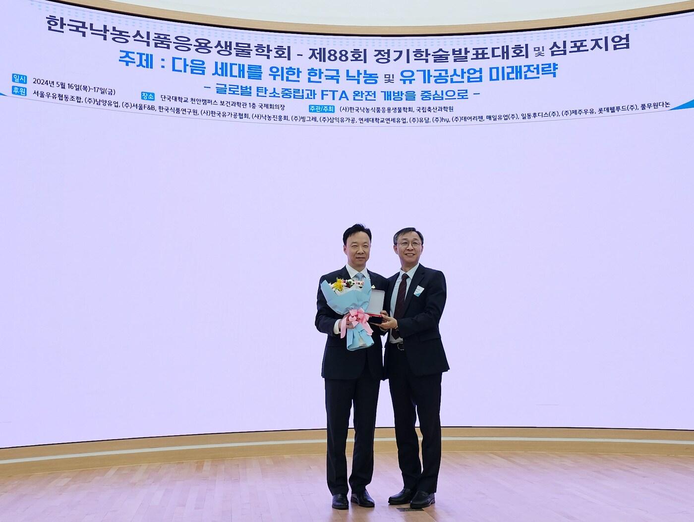 본문 이미지 - 남양유업 조영훈 중앙연구소장(왼쪽)과 김철현 한국낙농식품응용생물학회 회장이 '제88회 정기학술박표대회' 시상식에서 기념사진을 촬영하고 있다.(남양유업 제공)