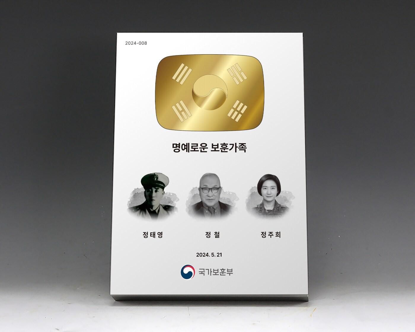 본문 이미지 - (국가보훈부 제공)