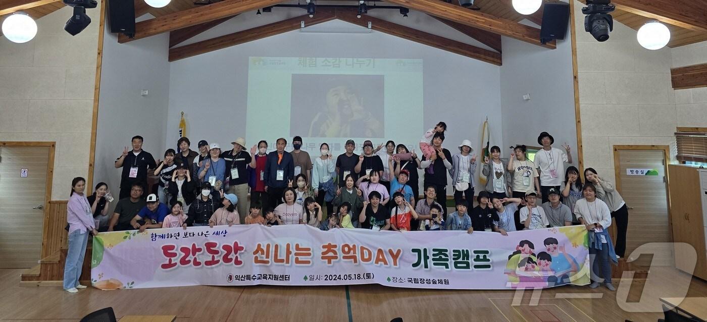 본문 이미지 - 전북 익산교육지원청이 지난 18일 전남 국립장성숲체원에서 '도란도란 신나는 추억 DAY' 특수교육 대상 학생 가족캠프를 진행했다.(익산교육지원청 제공)