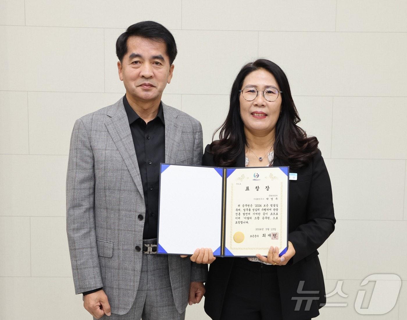 본문 이미지 - 보은군 이달의 으뜸 공무원으로 뽑힌 박영주 관광정책팀장(오른쪽)이 표창장을 받고 기념촬영을 하고 있다.  (보은군 제공) /뉴스1