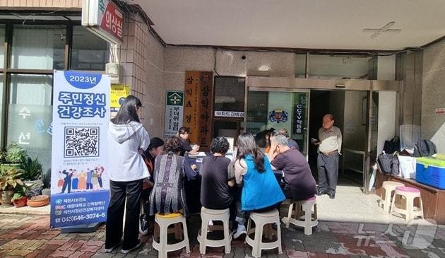 본문 이미지 - 주민정신건강조사 모습.(제천시 제공)2024.5.20/뉴스1