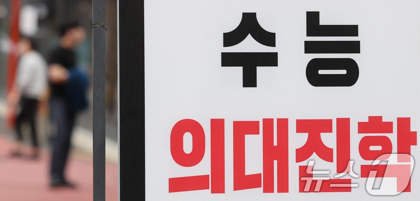 본문 이미지 - 서울 강남구 대치동 학원가. /뉴스1 ⓒ News1 박지혜 기자