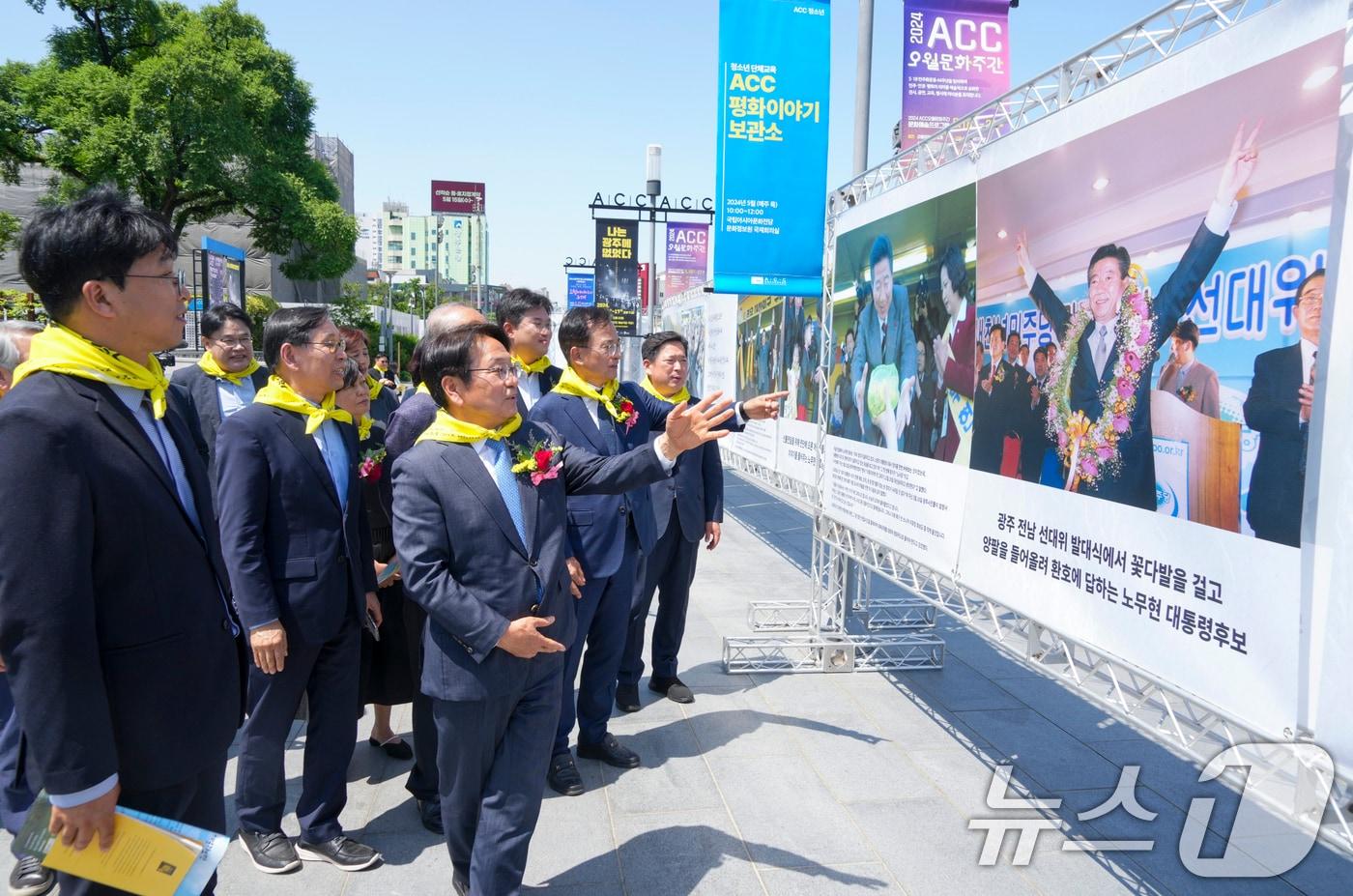 본문 이미지 - 강기정 광주시장이 20일 광주 동구 국립아시아문화전당 플라자브릿지에서 열린 '고 노무현 전 대통령 서거 15주기 추모 사진전 개막식'에 참석해 작품을 관람하고 있다.(광주시 제공)2024.5.20/뉴스1 