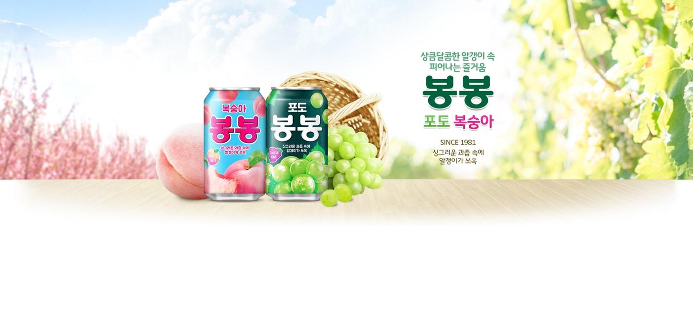 해태 htb의 봉봉 제품들(해태 htb 누리집 갈무리)