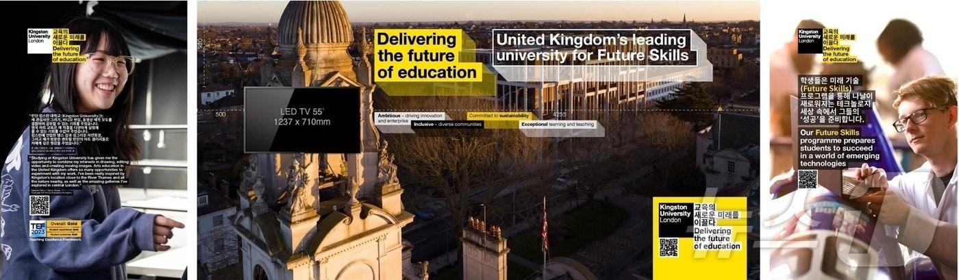 국제교육관의 영국 부스 디자인(전남교육청 제공)/뉴스1 