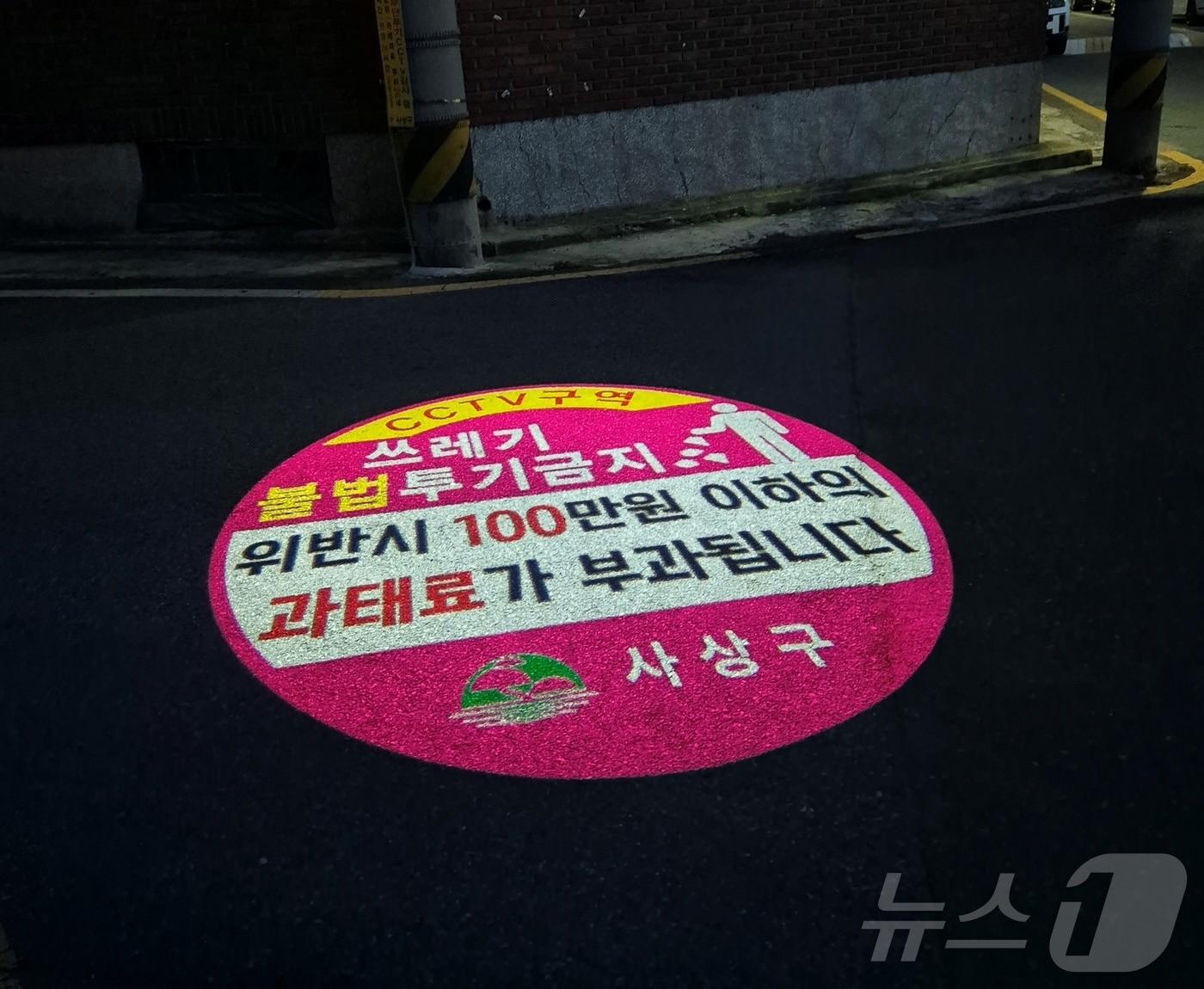 본문 이미지 - 부산 사상구 무단투기금지 고보조명 모습. (부산 사상구 제공)