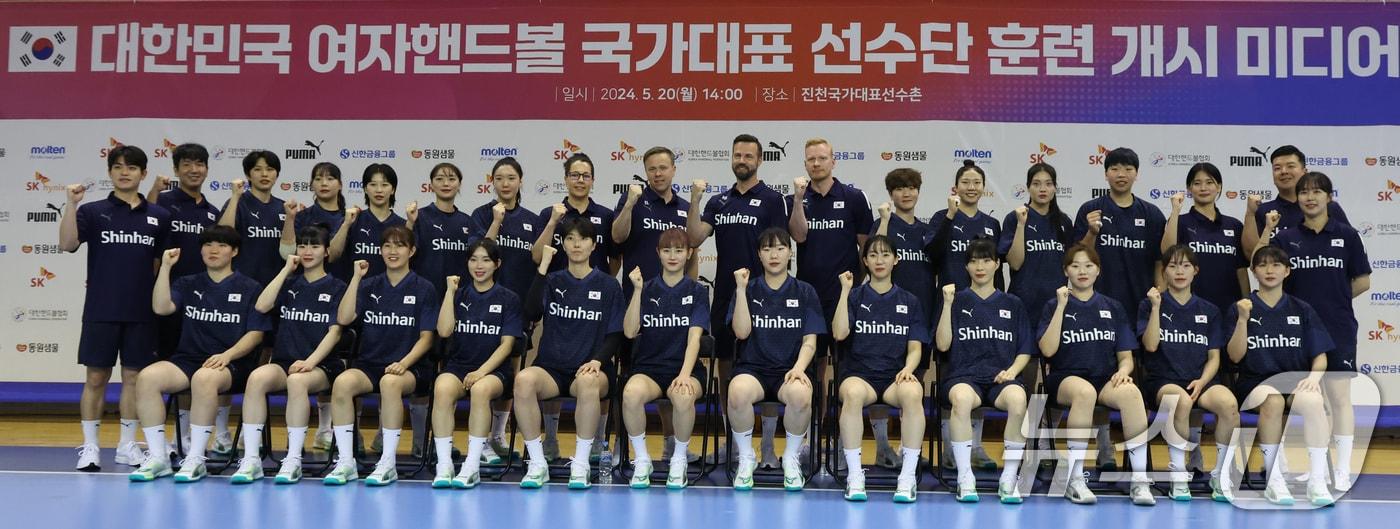 헨리크 시그넬(스웨덴) 대한민국 여자핸드볼 국가대표 감독과 선수들이 20일 충청북도 진천군 진천국가대표선수촌에서 열린 선수단 훈련 개시 미디어데이 행사에서 파이팅을 외치고 있다. 여자 핸드볼팀은 올해 파리 올림픽에 단체 구기 종목으로는 우리나라에서 유일하게 본선 진출에 성공했다. 2024.5.20/뉴스1 ⓒ News1 김명섭 기자
