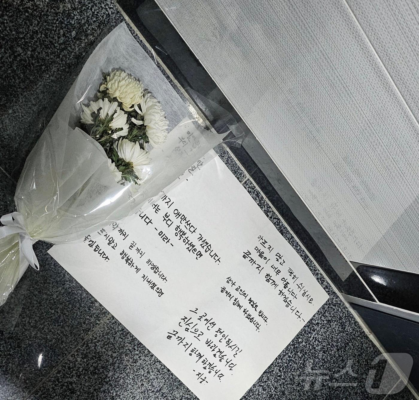 본문 이미지 - 대구에서 전세사기 피해를 호소하다 스스로 목숨을 끊은 30대 여성이 생전 살았던 대구 남구 대명동 한 다가구주택 출입문에 20일 오후 고인을 추모하는 국화꽃과 추모글이 놓여 있다. 2024.5.20/뉴스1 ⓒ News1 남승렬 기자