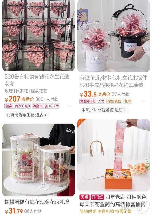 본문 이미지 - 중국 온라인 쇼핑몰에서 인민폐를 활용한 상품들이 판매되고 있다. (사진캡처=타오바오)