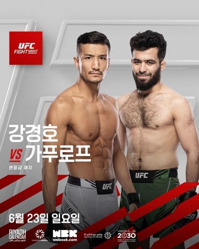 본문 이미지 - 6월23일 사우디아라비아에서 격돌할 강경호(왼쪽)와 무인 가푸로프. (UFC 제공)