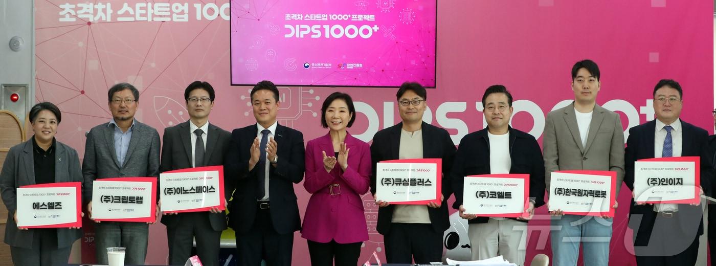 오영주 중소벤처기업부 장관이 지난해 5월 20일 대전시 유성구 지족동 컨텍에서 추가 선정된 초격차 스타트업에게 현판을 수여한 뒤 기념촬영을 하고 있다. 2024.5.20/뉴스1 ⓒ News1 김기남 기자