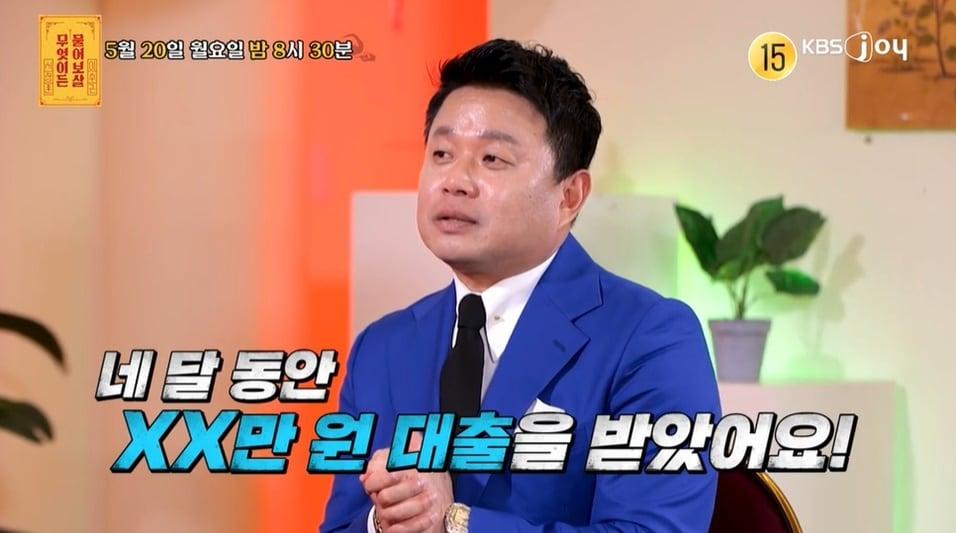 본문 이미지 - (KBS Joy '무엇이든 물어보살' 갈무리)