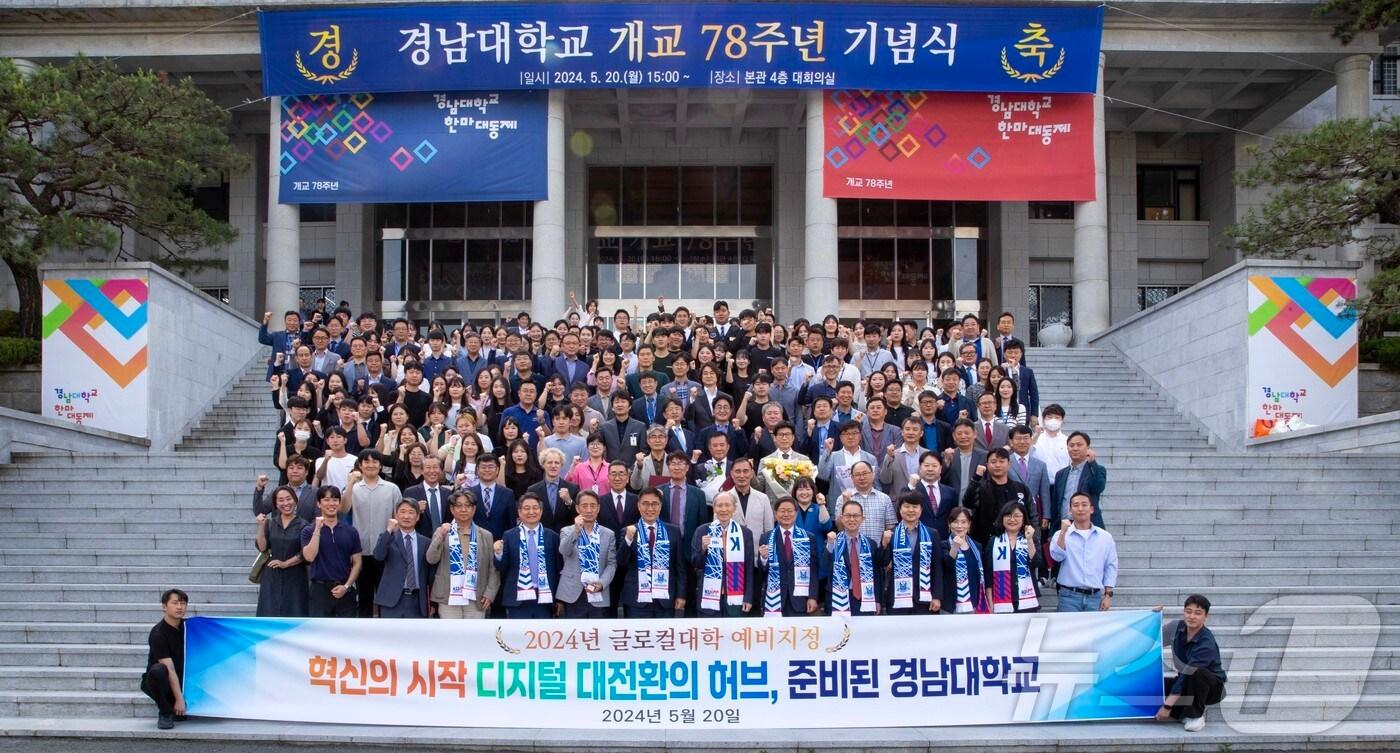 본문 이미지 - 경남대가 20일 대학 본관에서 개교 78주년 기념식을 개최한 가운데 기념식 참석자들이 행사 후 본관 앞에서 기념사진을 촬영하고 있다.(경남대 제공)