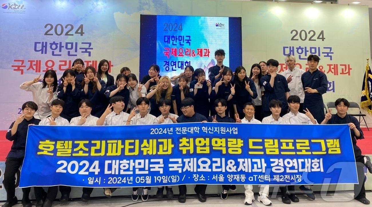 본문 이미지 - 충청대학교 호텔조리파티쉐과 학생들이 국내 최대 규모의 요리경연대회에서 뛰어난 성과를 거뒀다.(충청대 제공)/뉴스1