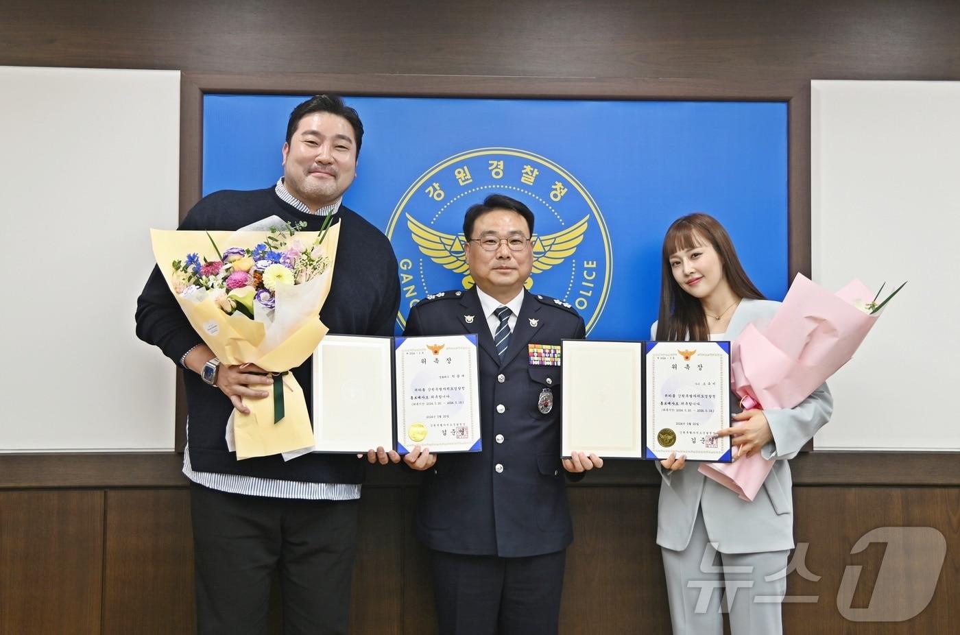 강원경찰청은 20일 배우 박광재와 트로트 가수 소유미를 홍보대사로 위촉했다.(강원경찰청 제공)/뉴스1