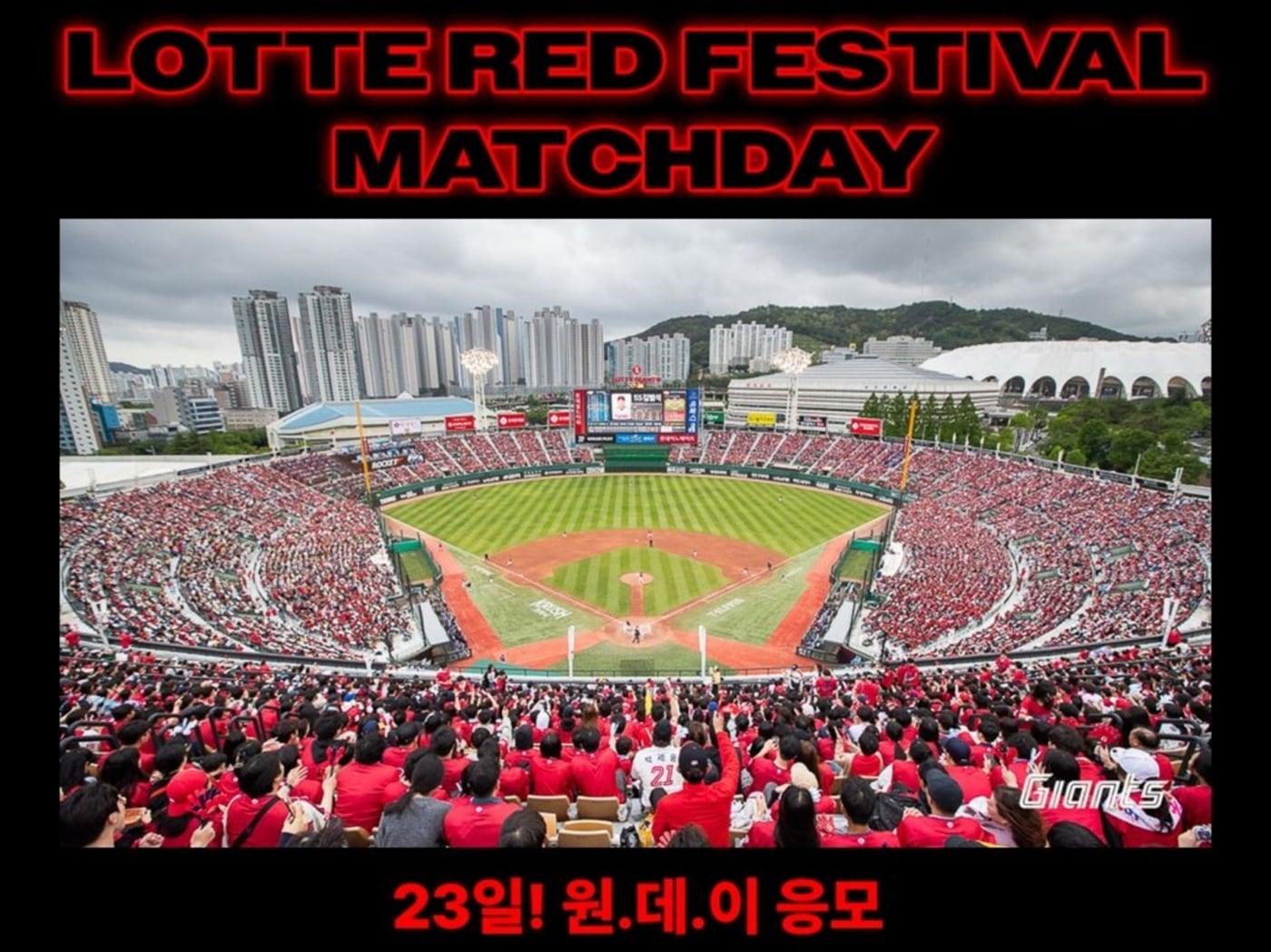 본문 이미지 - 부산 동래구 사직동에 위치한 부산 사직구장에서 관중들이 야구 경기를 관람하고 있다.(롯데 유통군 제공)