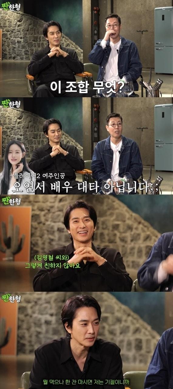 본문 이미지 - 유튜브 채널 '짠한형 신동엽' 캡처