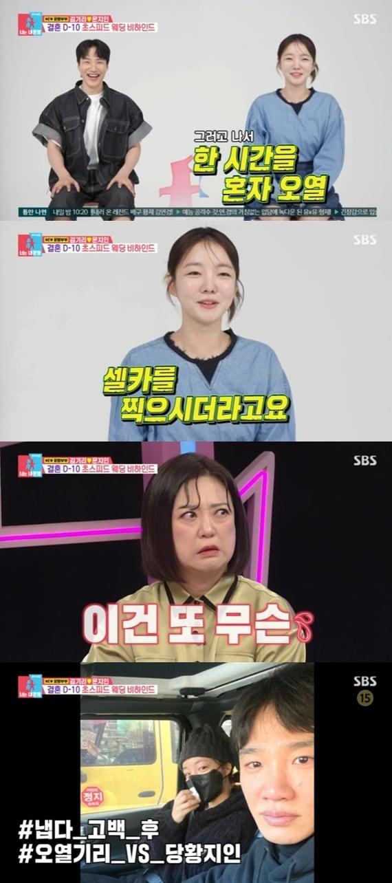 본문 이미지 - SBS '동상이몽2' 캡처