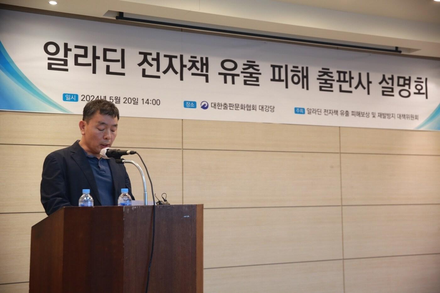 알라딘 커뮤니케이션 최우경 대표(대한출판문화협회 제공)