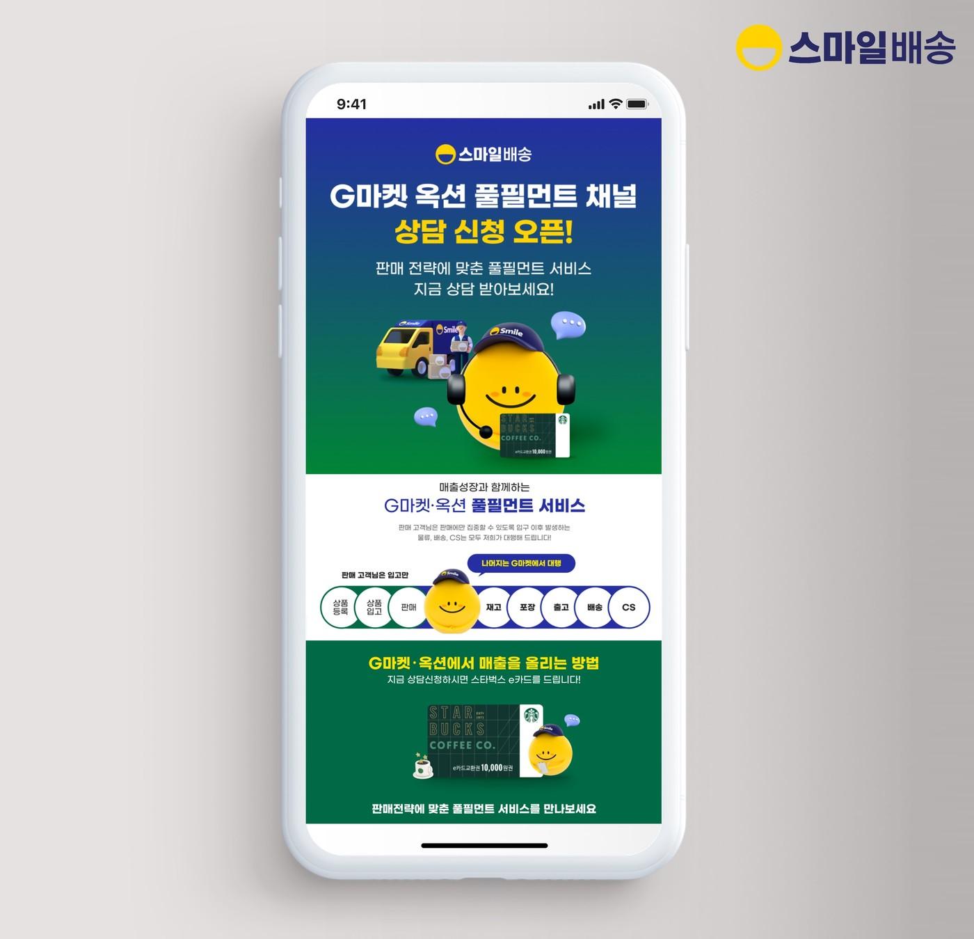 본문 이미지 - (G마켓 제공). 