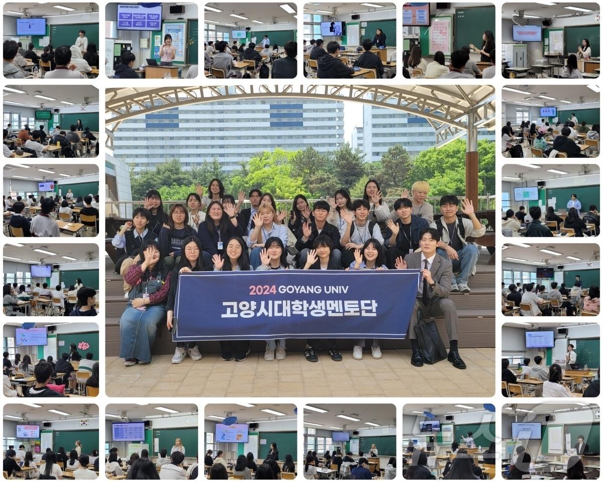 본문 이미지 - 고양시 대학생멘토단 '고양유니브' 활동 모습 (고양시 제공)