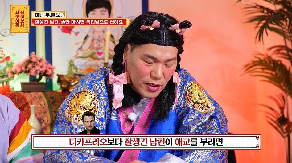 본문 이미지 - (KBS JOY '무엇이든 물어보살' 방송 화면)