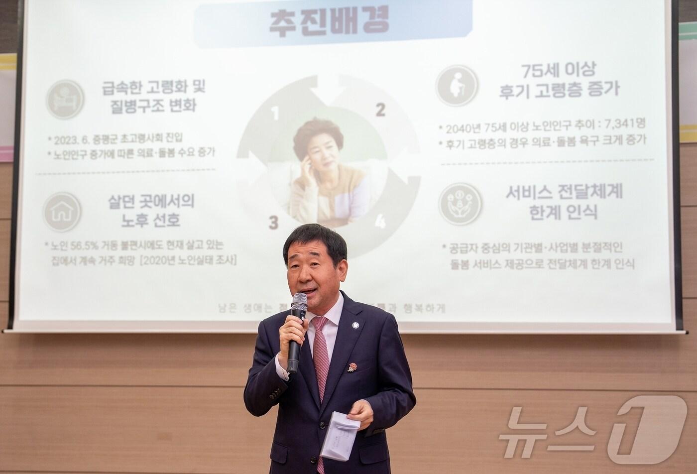 본문 이미지 - 증평형 노인복지모델을 설명하는 이재영 증평군수.(증평군 제공)/뉴스1