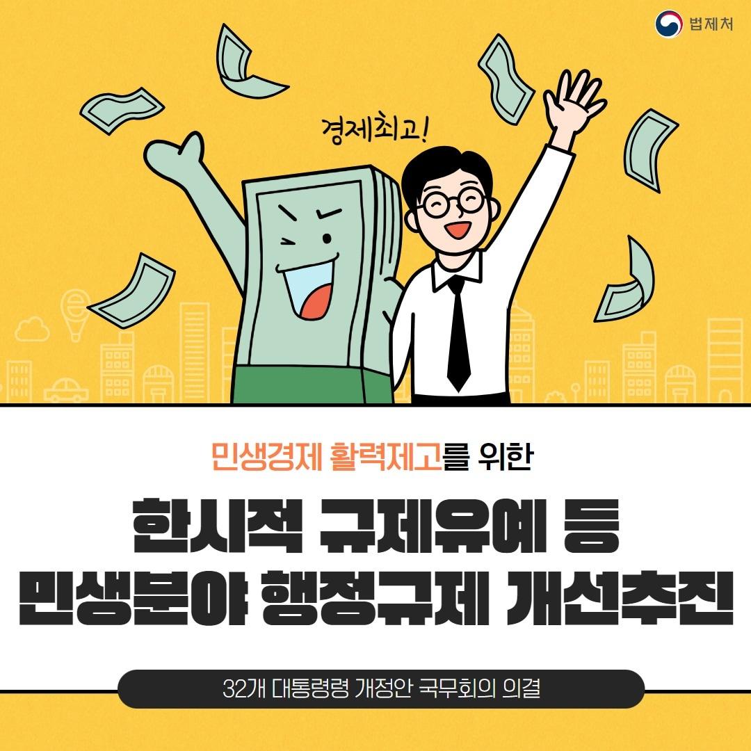 본문 이미지 - (법제처 제공)
