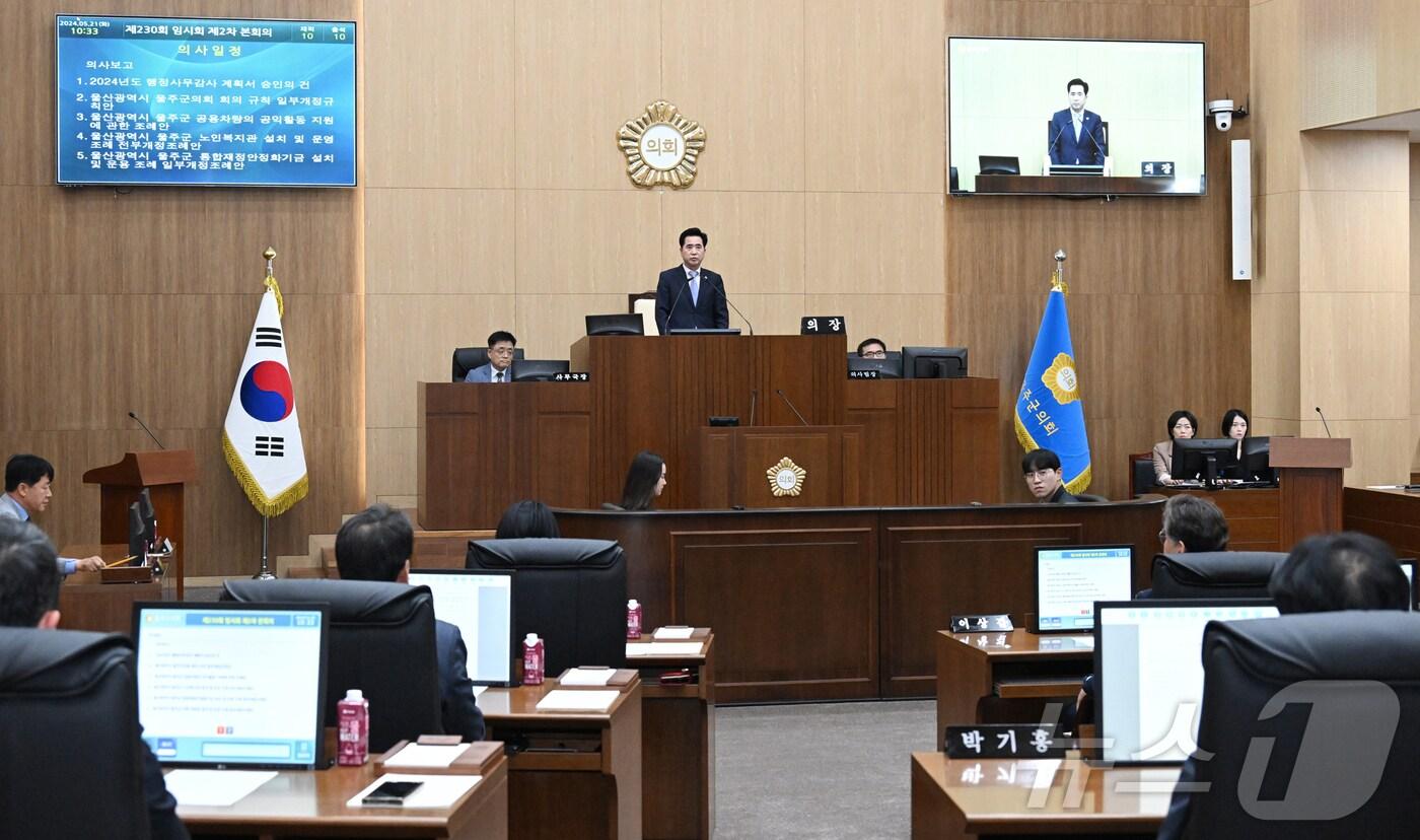 본문 이미지 - 21일 울주군의회 본회의장에서 제230회 임시회 제2차 본회의가 열리고 있다. (울주군의회 제공)